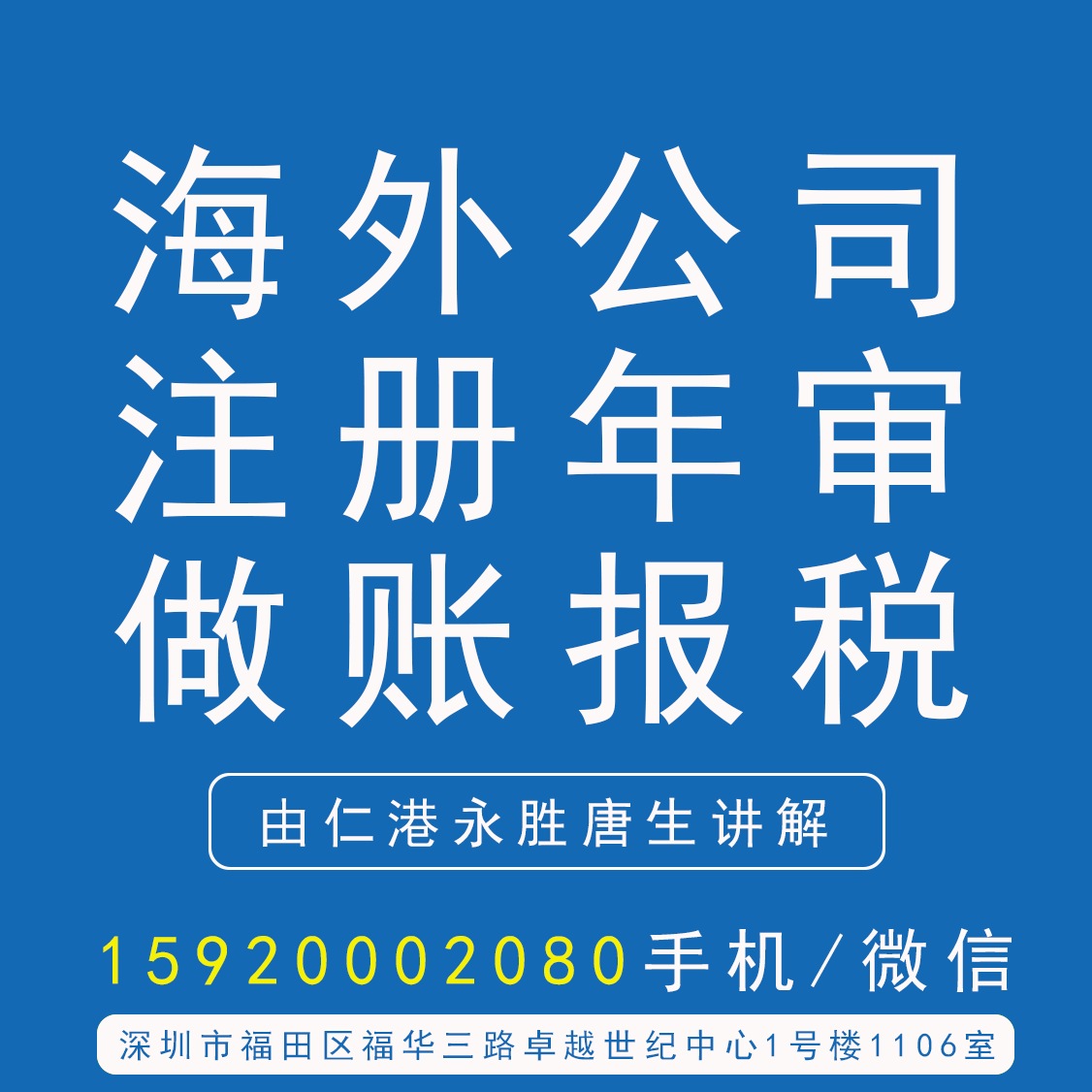 注册海外公司-注册伯利兹公司 注册海外公司-注册伯利兹公司