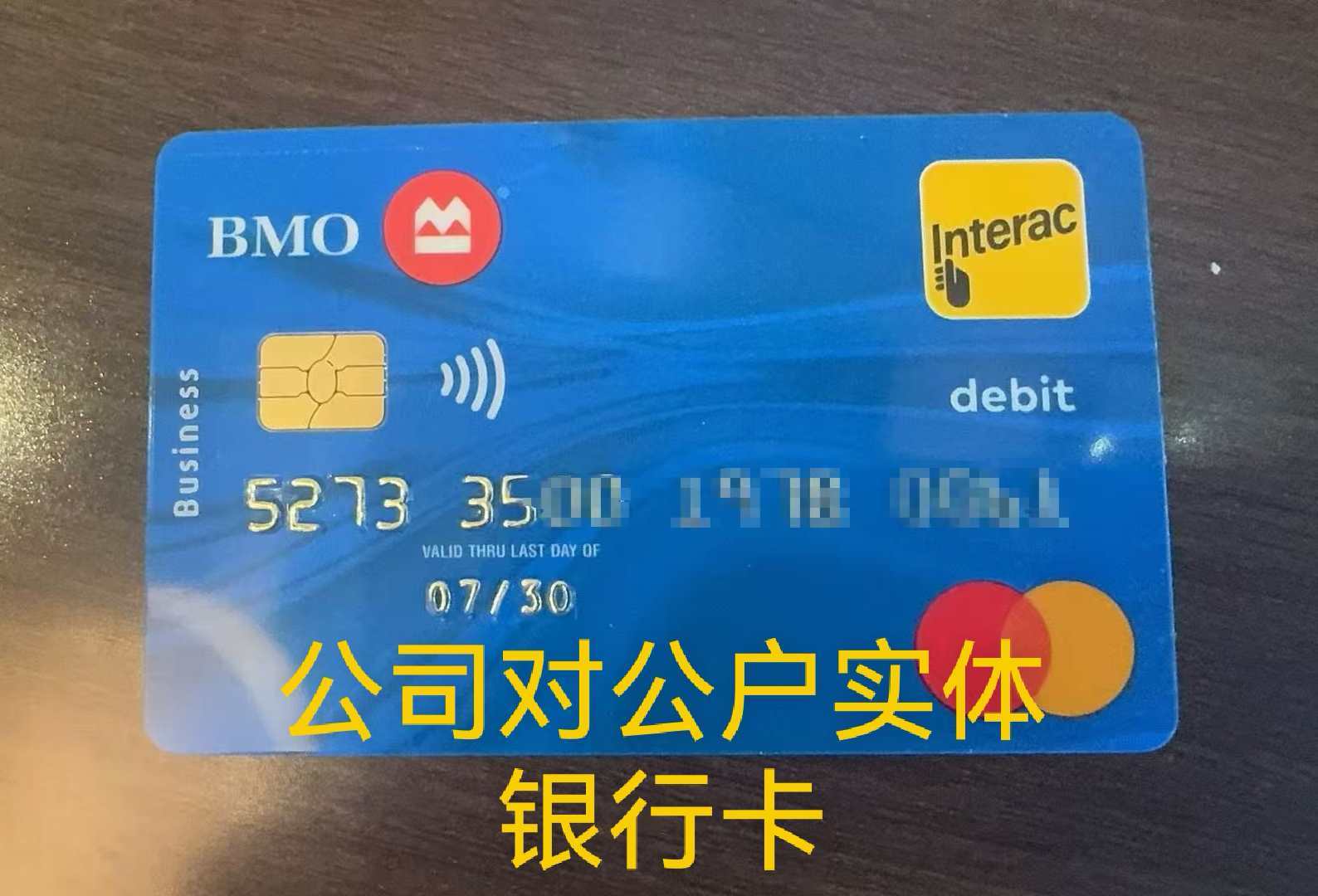 加拿大BMO银行开户-推荐仁港永胜 15920002080 唐生 加拿大BMO银行开户-推荐仁港永胜 15920002080 唐生